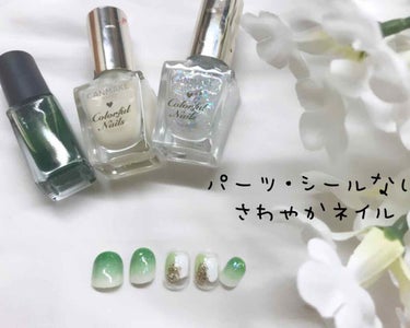 ネイルホリック Juicy color/ネイルホリック/マニキュアを使ったクチコミ（1枚目）