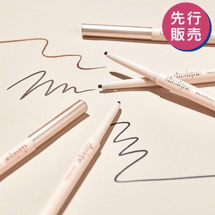 スリムジェルアイライナー/dasique/ジェルアイライナーを使ったクチコミ(2枚目)