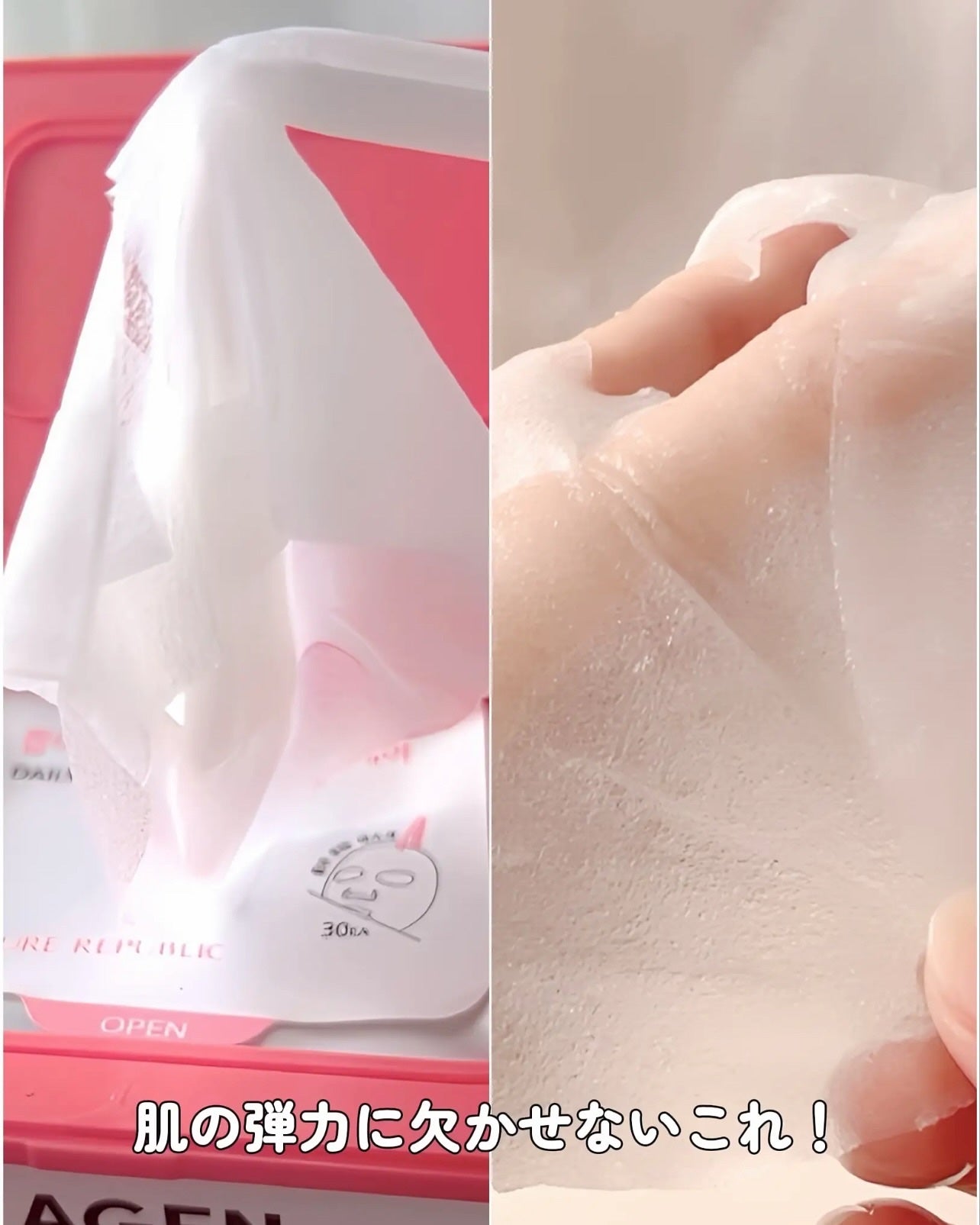 インテンスマルチコラーゲンムチンデイリーマスク/ネイチャーリパブリック/シートマスク・パックを使ったクチコミ(4枚目)