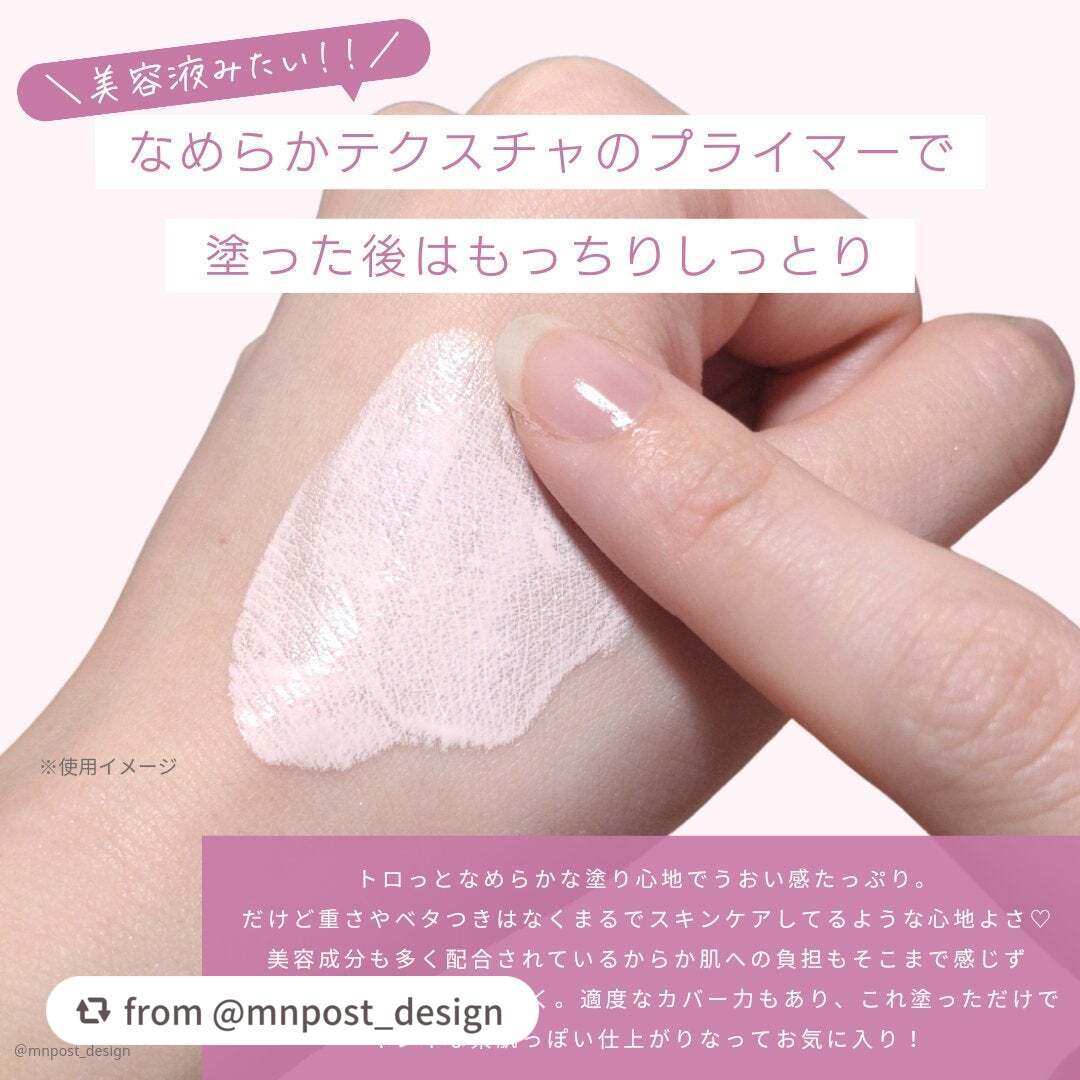 モイスチュアライジング プライマー/PAUL & JOE BEAUTE/化粧下地を使ったクチコミ(4枚目)