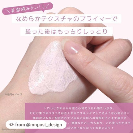 モイスチュアライジング プライマー/PAUL & JOE BEAUTE/化粧下地を使ったクチコミ(4枚目)