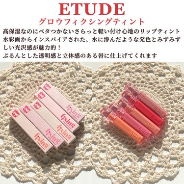 グロウ フィクシングティント/ETUDE/口紅を使ったクチコミ（2枚目）