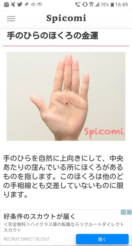 みのた on LIPS 「開運ほくろ。ほくろメイクやってます。最近ほくろメイクできるペン..」(6枚目)