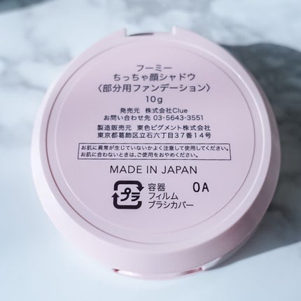 フーミー ちっちゃ顔シャドウ/WHOMEE/シェーディングを使ったクチコミ(6枚目)