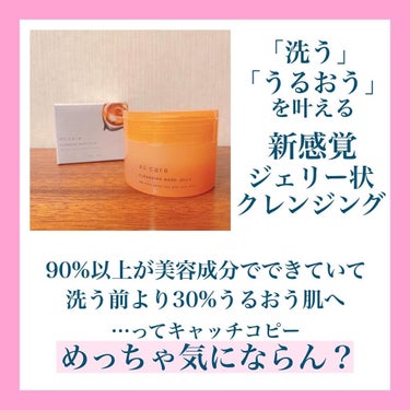 4U care クレンジング洗顔ジェリーのクチコミ「4U care 様より🐥
素敵なプレゼント🎁💠💗💗
ㅤㅤ

\ ただのジェルじゃない！/ 
新.....」（2枚目）