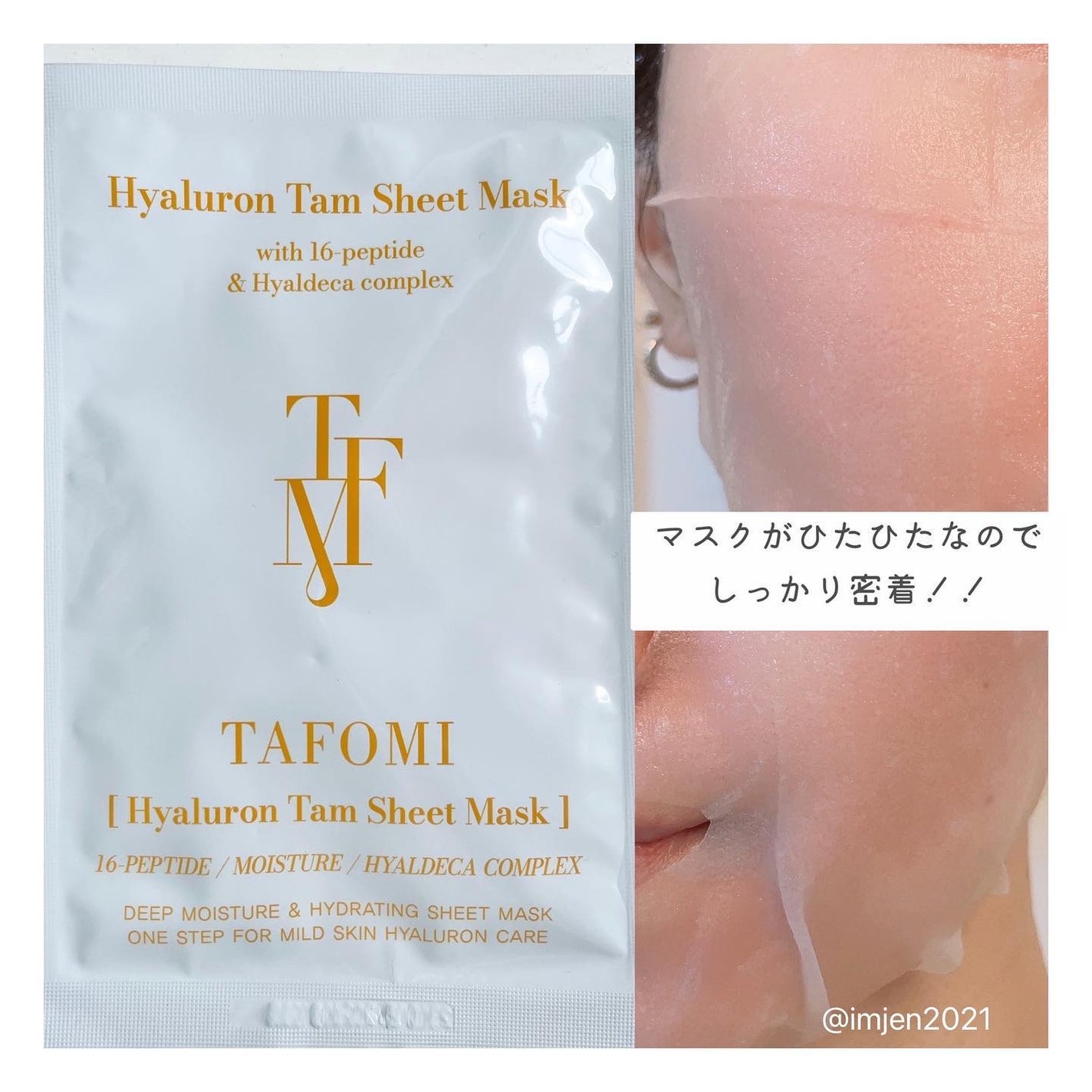 カーミングタムシートマスク/TAFOMI/シートマスク・パックを使ったクチコミ(4枚目)