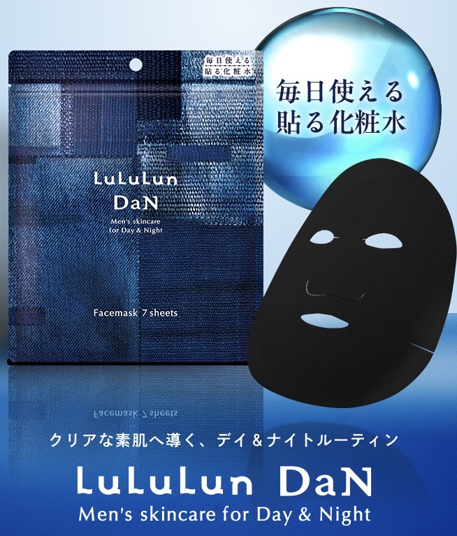 ルルルン DaN ブラックマスク/ルルルン/シートマスク・パックを使ったクチコミ（1枚目）