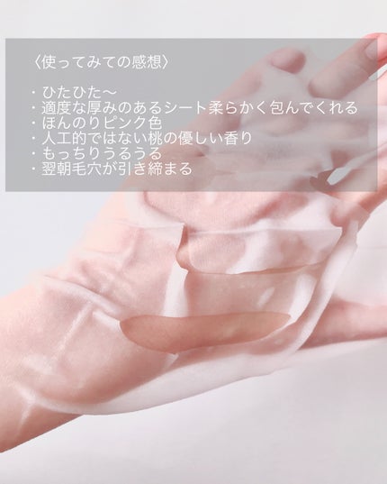桃70%ナイアシンシートマスク/Anua/シートマスク・パックを使ったクチコミ(2枚目)