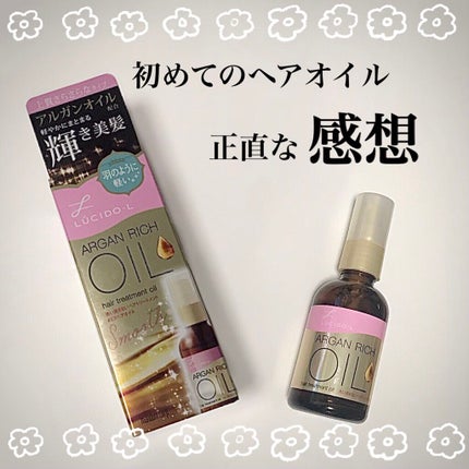 オイルトリートメント #EXヘアオイル/ルシードエル/ヘアオイルを使ったクチコミ(1枚目)