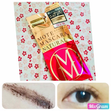 モテマスカラ NATURAL 3/UZU BY FLOWFUSHI/マスカラを使ったクチコミ(2枚目)