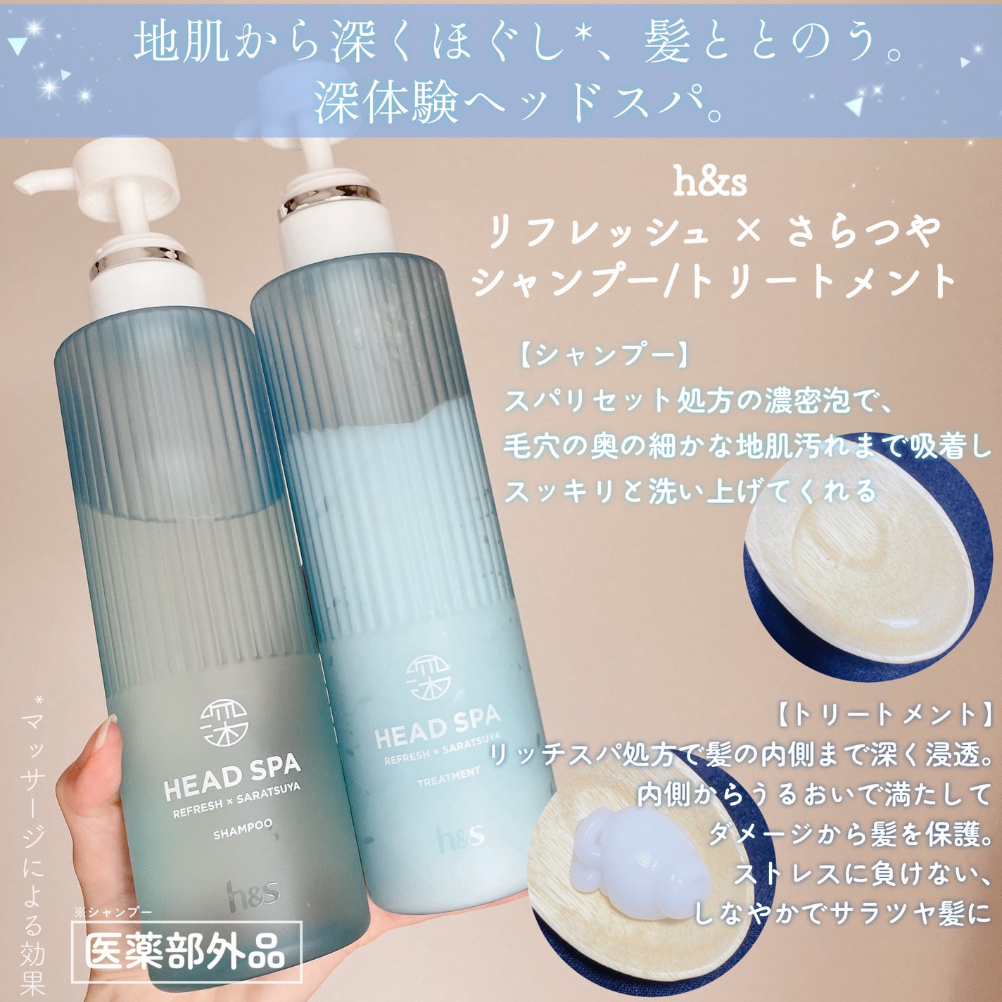 リフレッシュ × さらつや シャンプー/トリートメント/h&s/市販シャンプーを使ったクチコミ(2枚目)