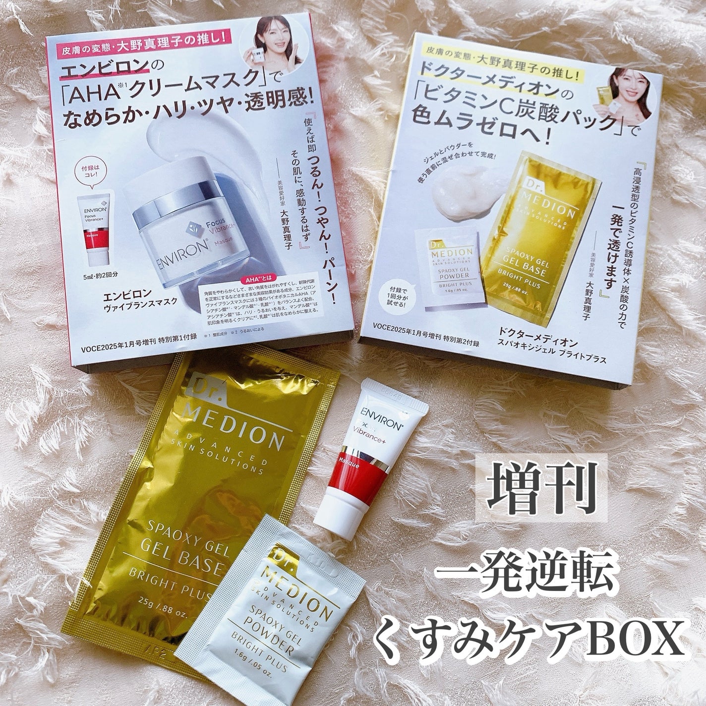 あずみ♡投稿ある方インスタもフォロバ♡ on LIPS 「買わない理由がないVoCE1月号❤️大野真理子さま監修の付録..」(4枚目)