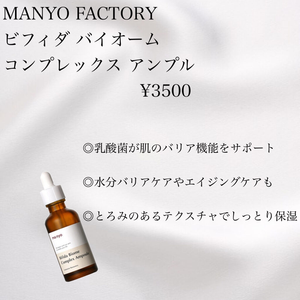 ガラクナイアシン2.0エッセンス/manyo/美容液を使ったクチコミ（3枚目）