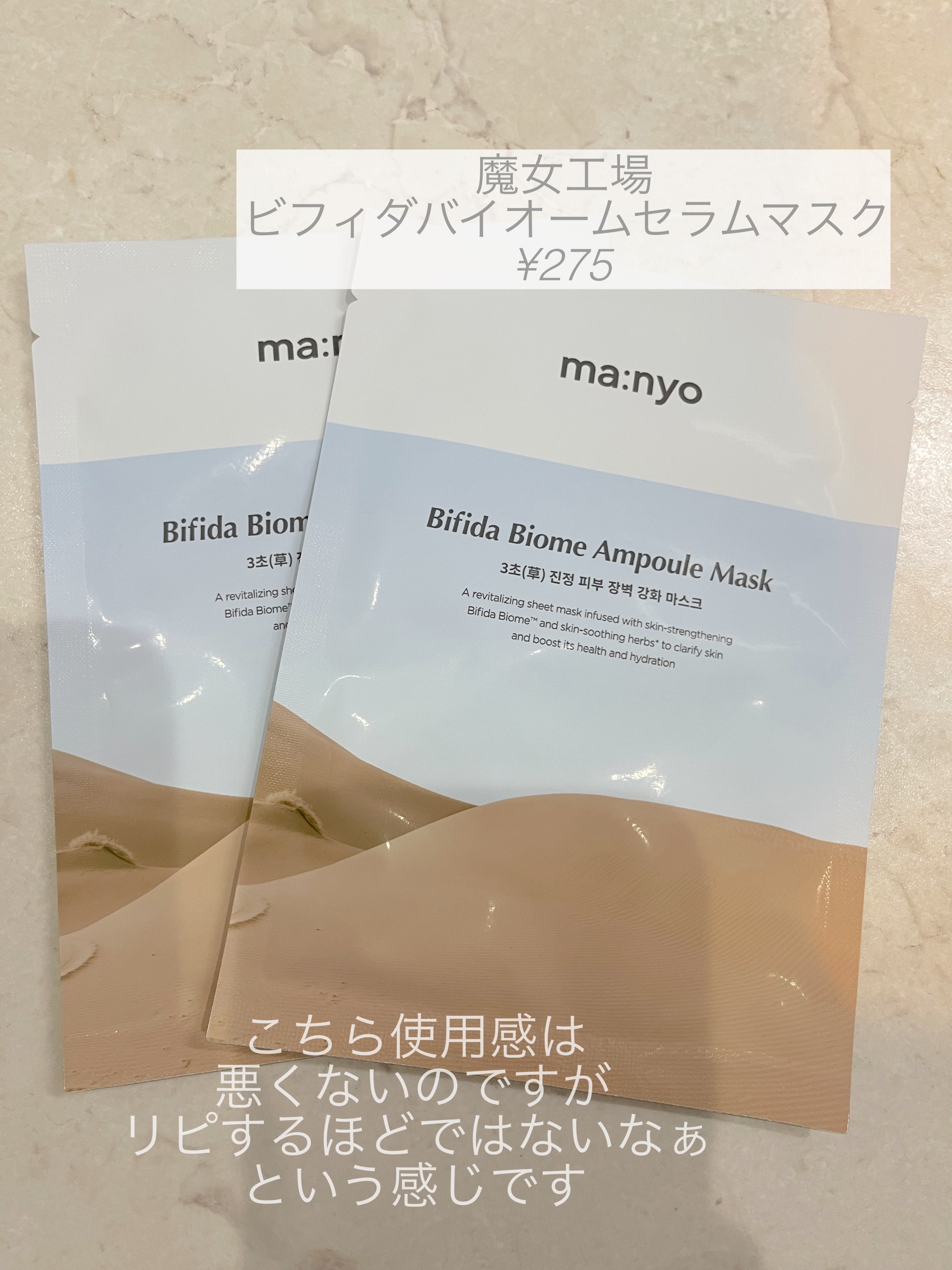 ガラクナイアシン エッセンスマスク/manyo/シートマスク・パックを使ったクチコミ（2枚目）