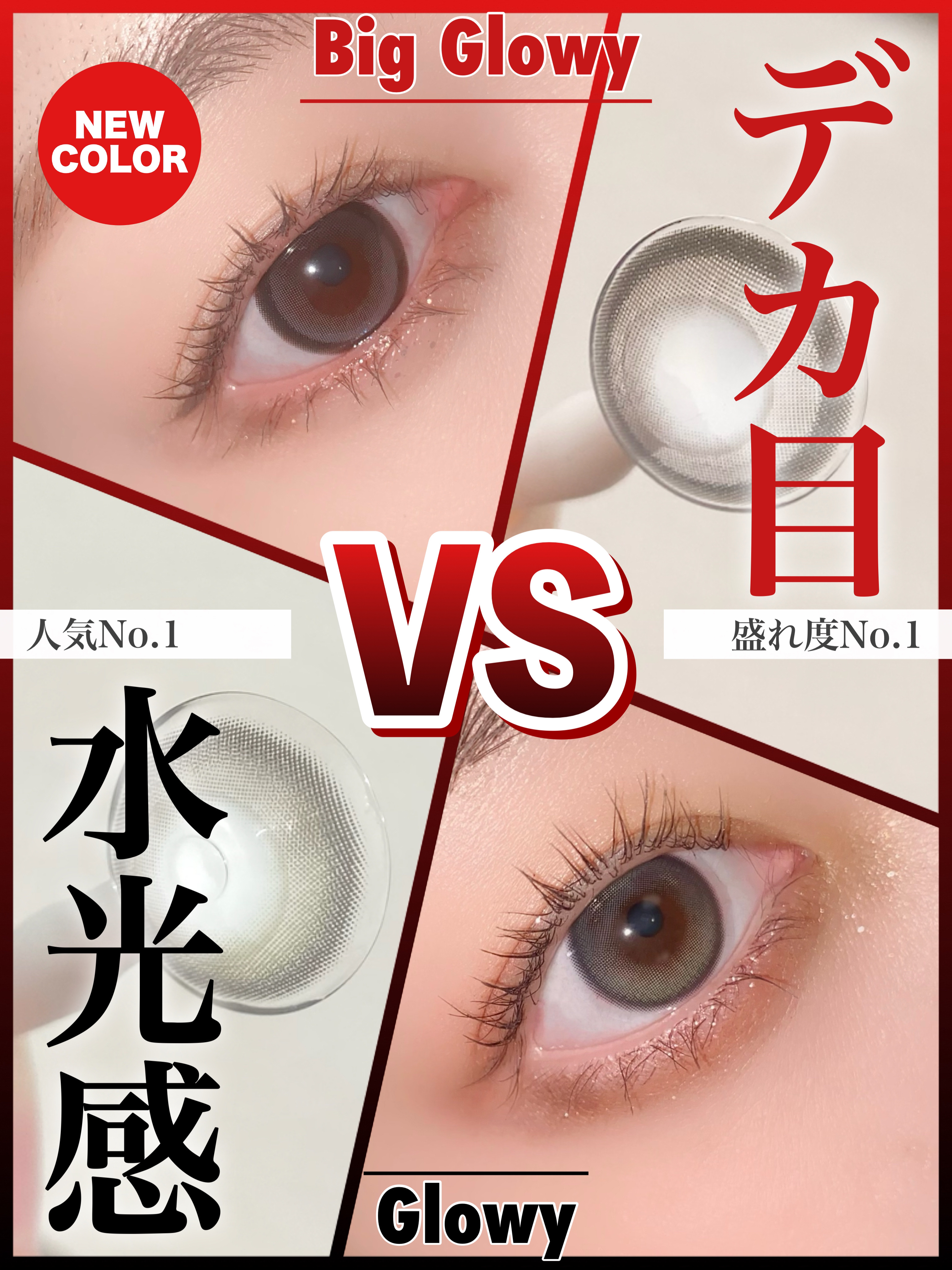 Eyelighter Glowy 1Month/OLENS/カラーコンタクトレンズを使ったクチコミ（1枚目）