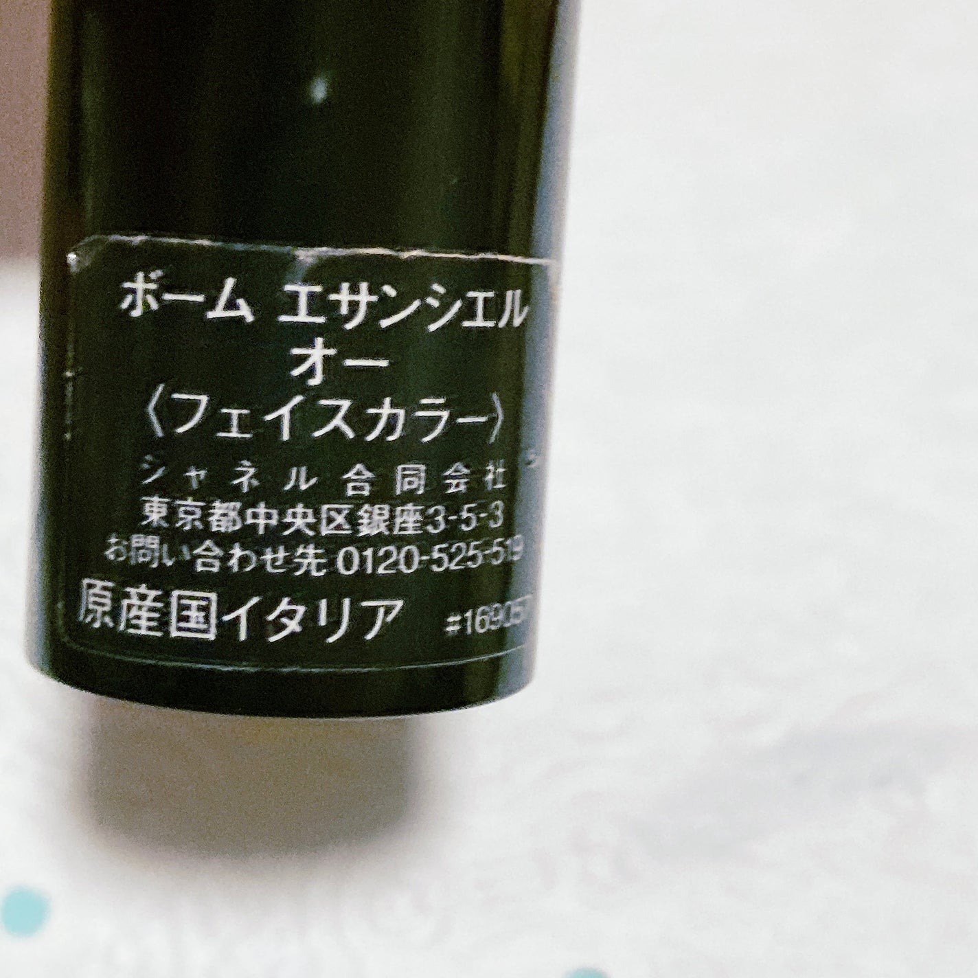 ボーム エサンシエル/CHANEL/スティックハイライトを使ったクチコミ(3枚目)