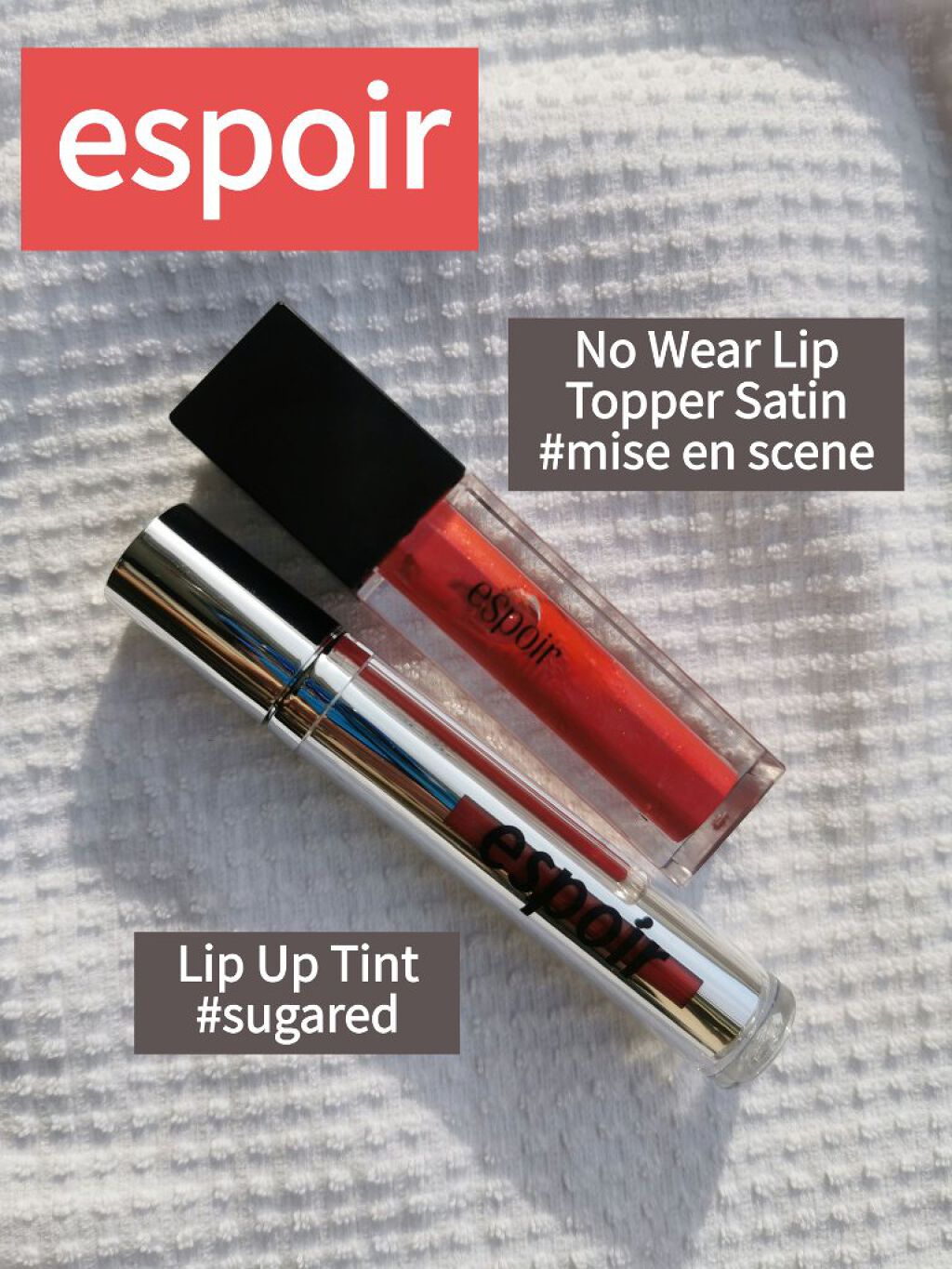 ぷちこ フォロバ💯 on LIPS 「#espoir#エスポア【NoWearLipTopperSat..」(1枚目)