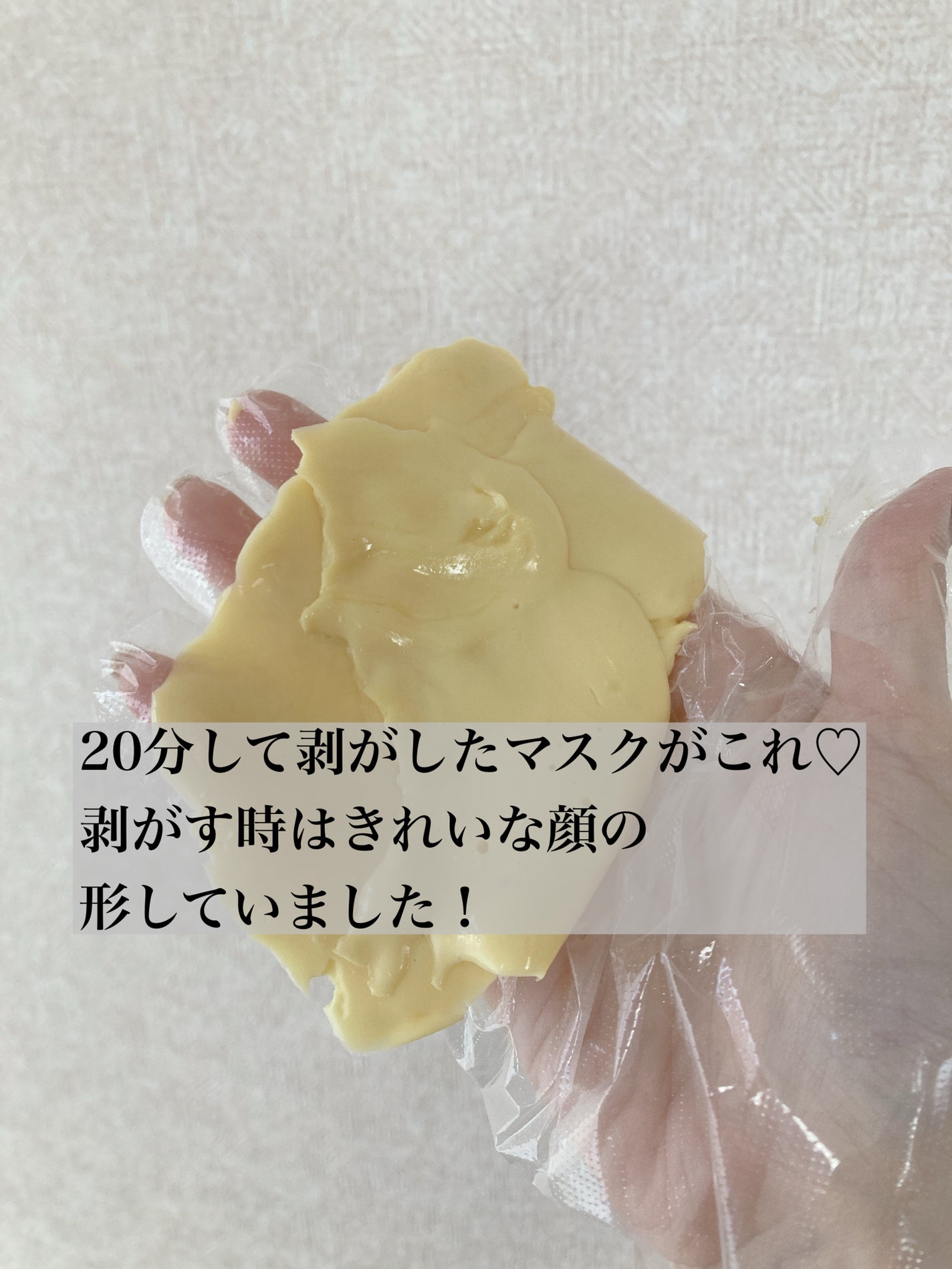 ホワイトトリュフセラムアンドクリームモデリングマスク/ダルバ/洗い流すパック・マスクを使ったクチコミ(8枚目)