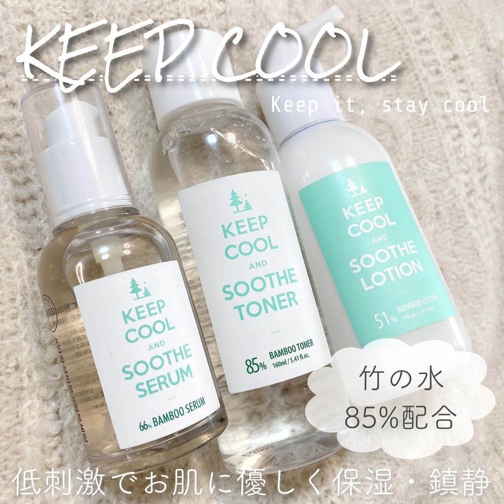 スードバンブーセラム/KEEP COOL/美容液を使ったクチコミ（1枚目）