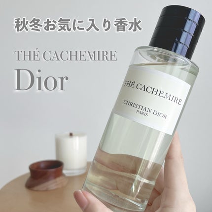試してみた】Dior ラ コレクシオン プリヴェ クリスチャン 試してみた】Dior ラ コレクシオン プリヴェ クリスチャン