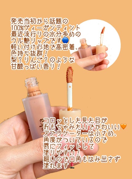 フルーティーグラムティント/Laka/リップティントを使ったクチコミ(2枚目)