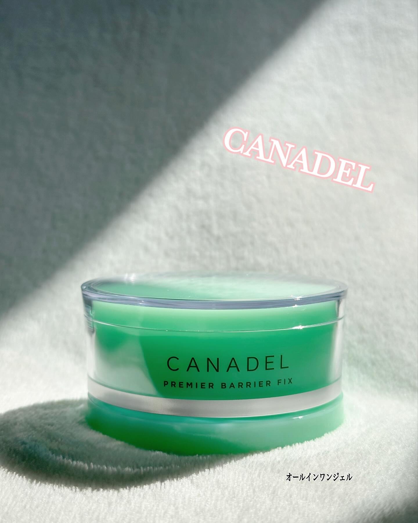 プレミアバリアフィックス /CANADEL/オールインワン化粧品を使ったクチコミ（1枚目）