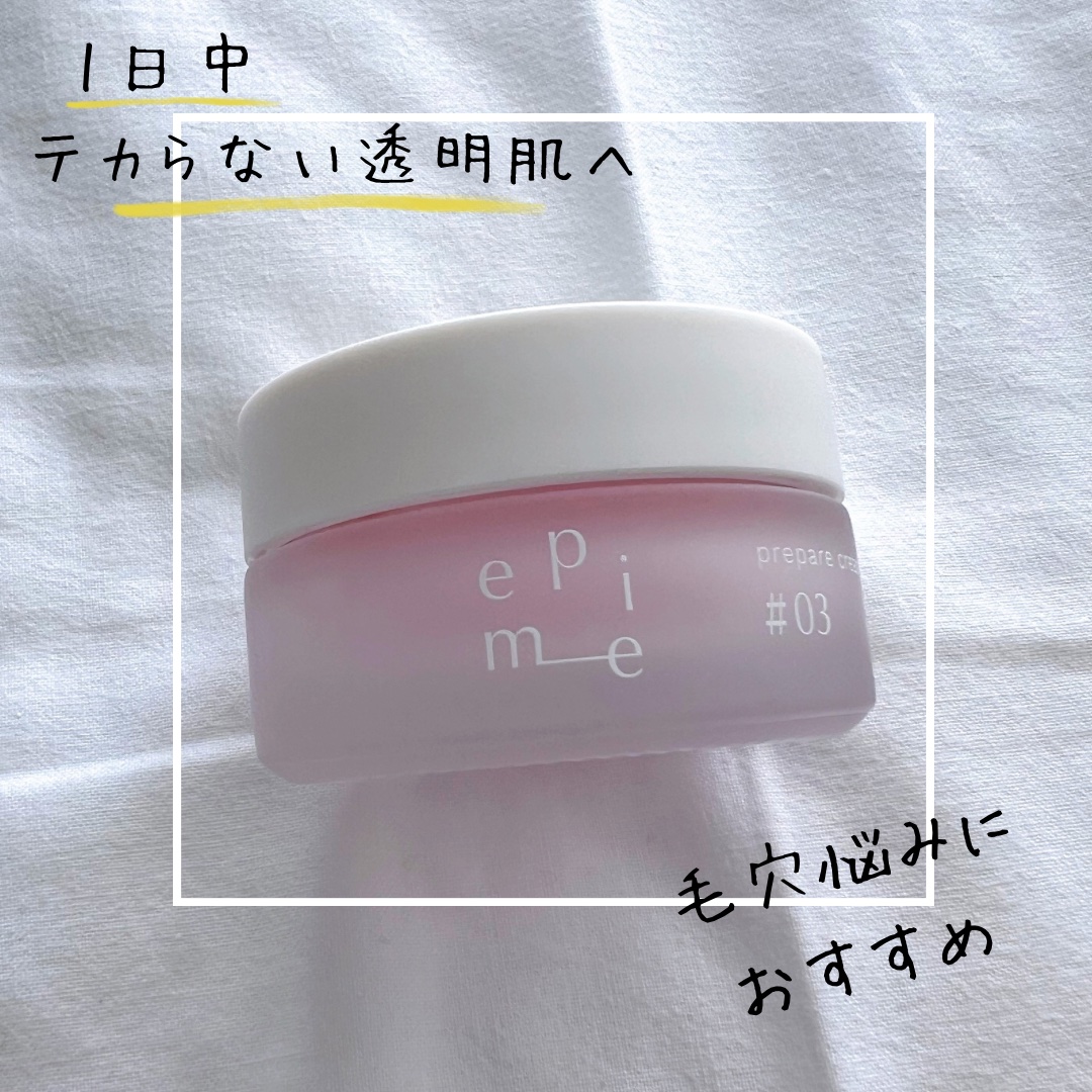 epime prepare cream #03/FABIUS/フェイスクリームを使ったクチコミ（2枚目）
