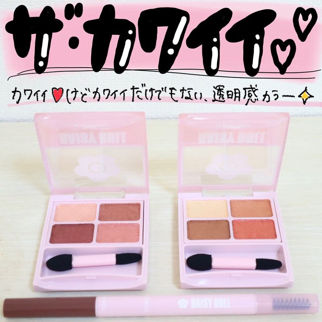 デイジードール アイカラー パレット/DAISY DOLL by MARY QUANT/アイシャドウパレットを使ったクチコミ（1枚目）