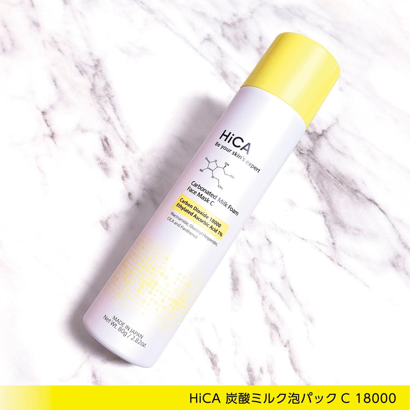 HiCA 炭酸ミルク泡パックC 18000/HiCA/洗い流すパック・マスクを使ったクチコミ(4枚目)