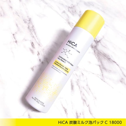HiCA 炭酸ミルク泡パックC 18000/HiCA/洗い流すパック・マスクを使ったクチコミ(4枚目)