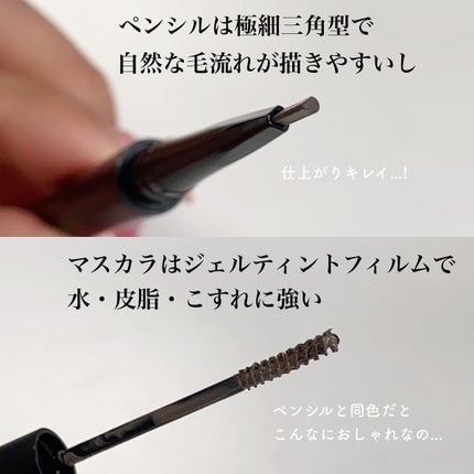 ブロウインク カラーティントデュオ/MAYBELLINE NEW YORK/眉ティントを使ったクチコミ(3枚目)