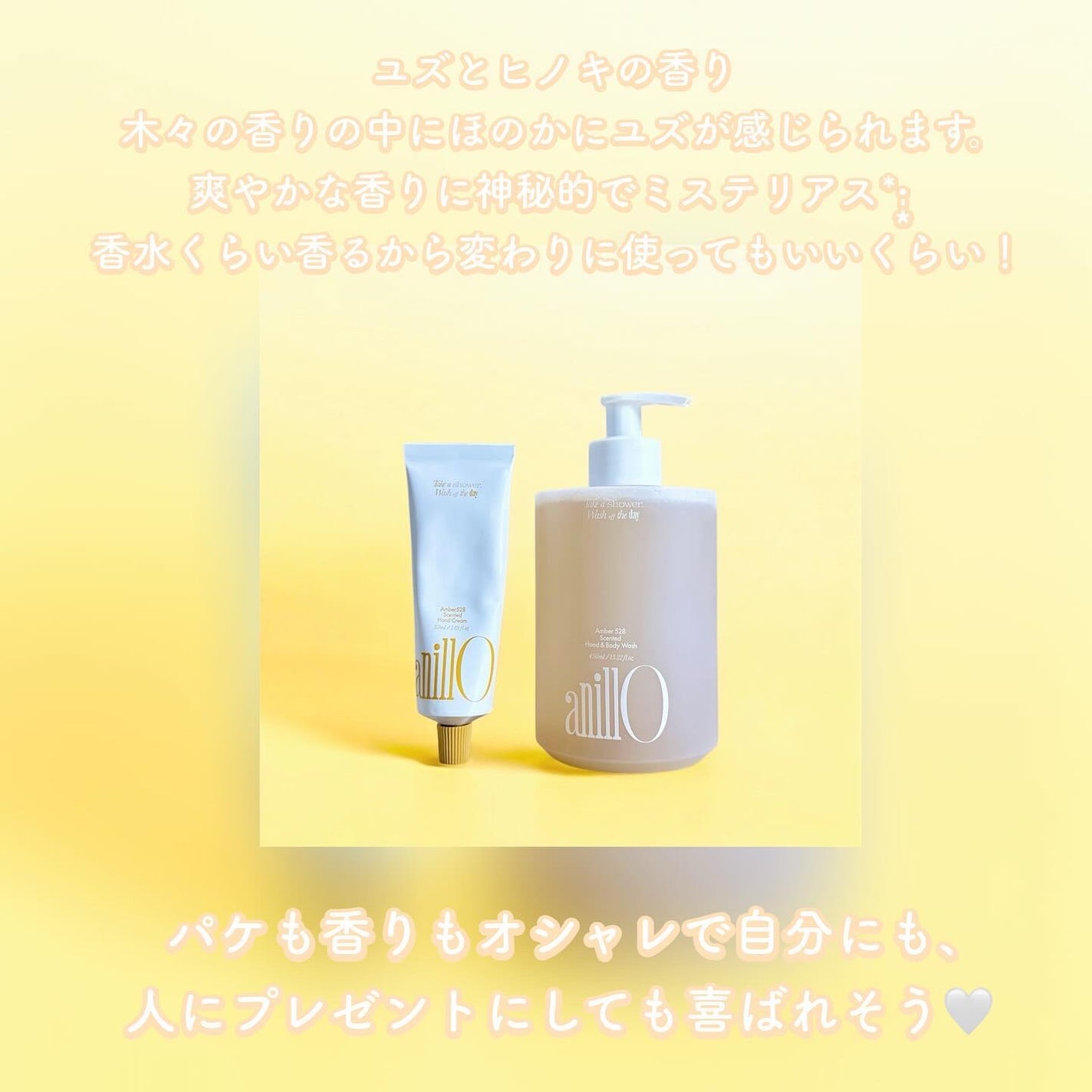 アンバー528 センティッドハンドクリーム/ANILLO/ハンドクリームを使ったクチコミ(4枚目)