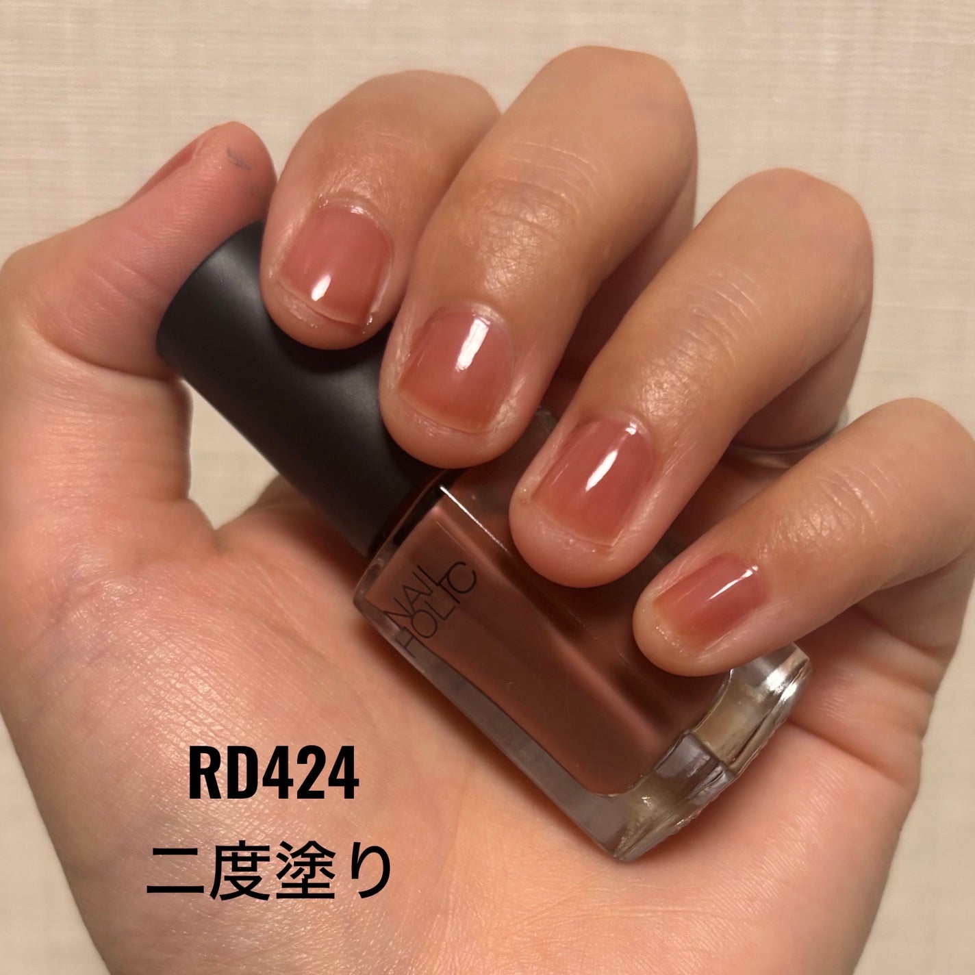 ネイルホリック つめ用ファンデ/ネイルホリック/ネイルトップコートを使ったクチコミ(2枚目)