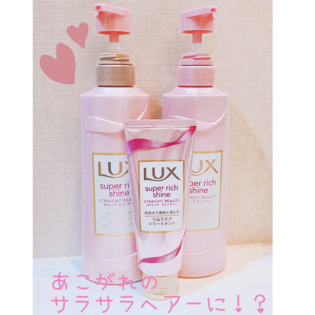 スーパーリッチシャイン ダメージリペア シャンプー／コンディショナー/LUX/市販シャンプーを使ったクチコミ（1枚目）