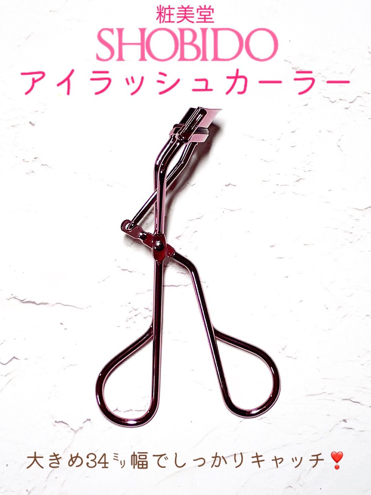 アイラッシュカーラー/SHOBIDO/ビューラーを使ったクチコミ(2枚目)