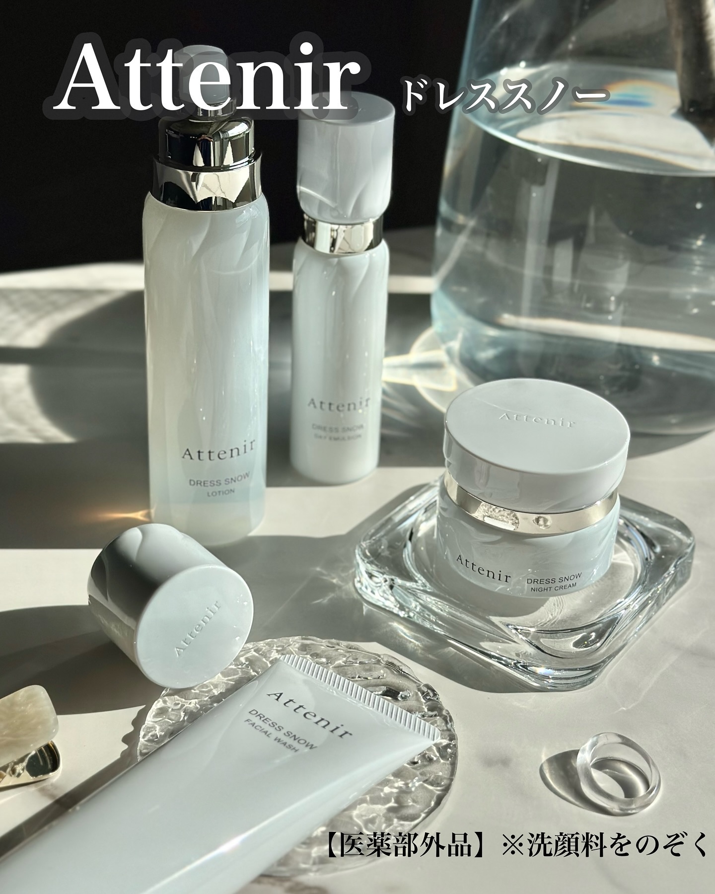 ドレススノー ナイトクリーム【医薬部外品】 /アテニア/フェイスクリームを使ったクチコミ（1枚目）