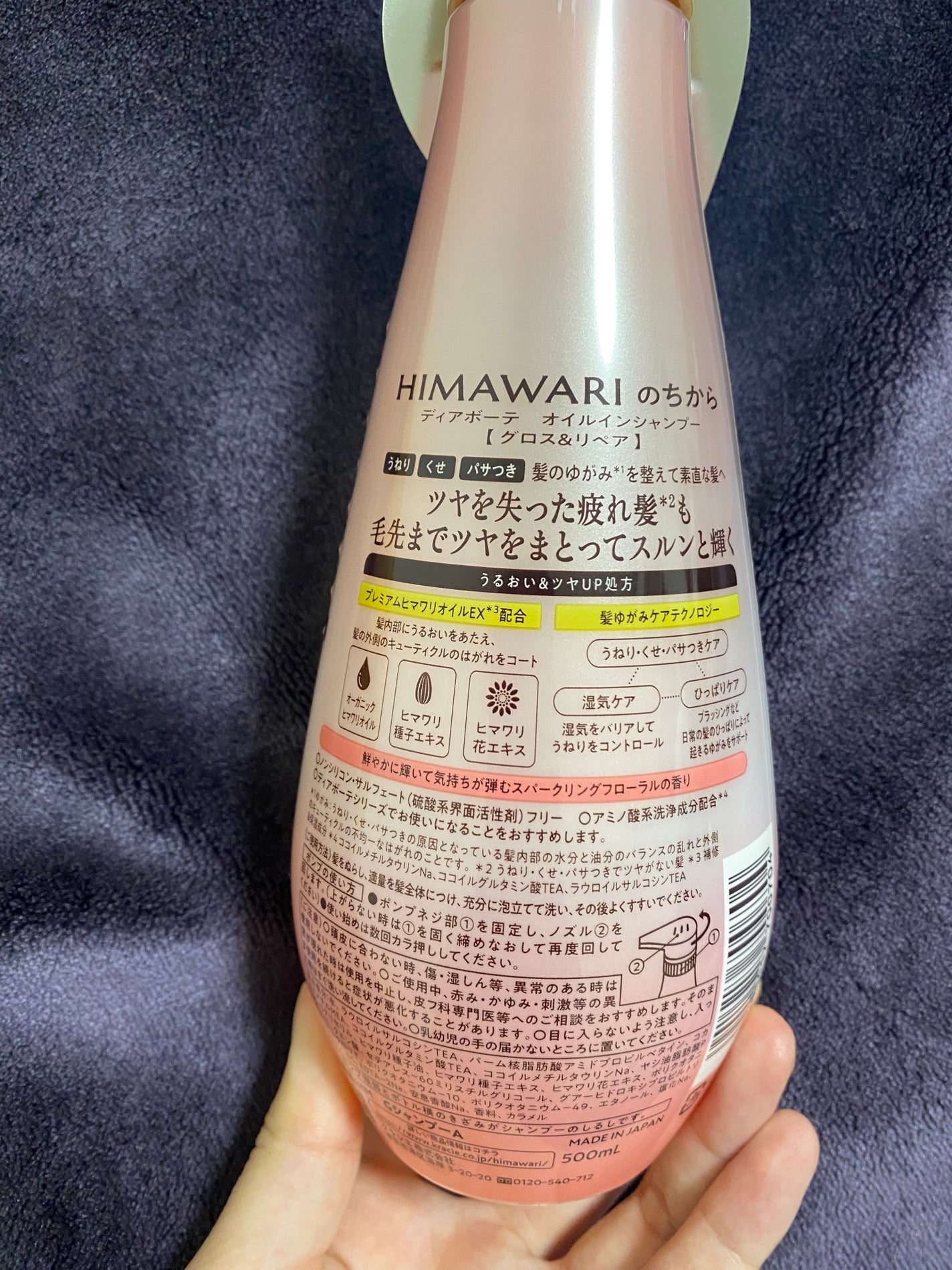 オイルインシャンプー/オイルインコンディショナー (グロス&リペア)/ディアボーテ/市販シャンプーを使ったクチコミ(2枚目)