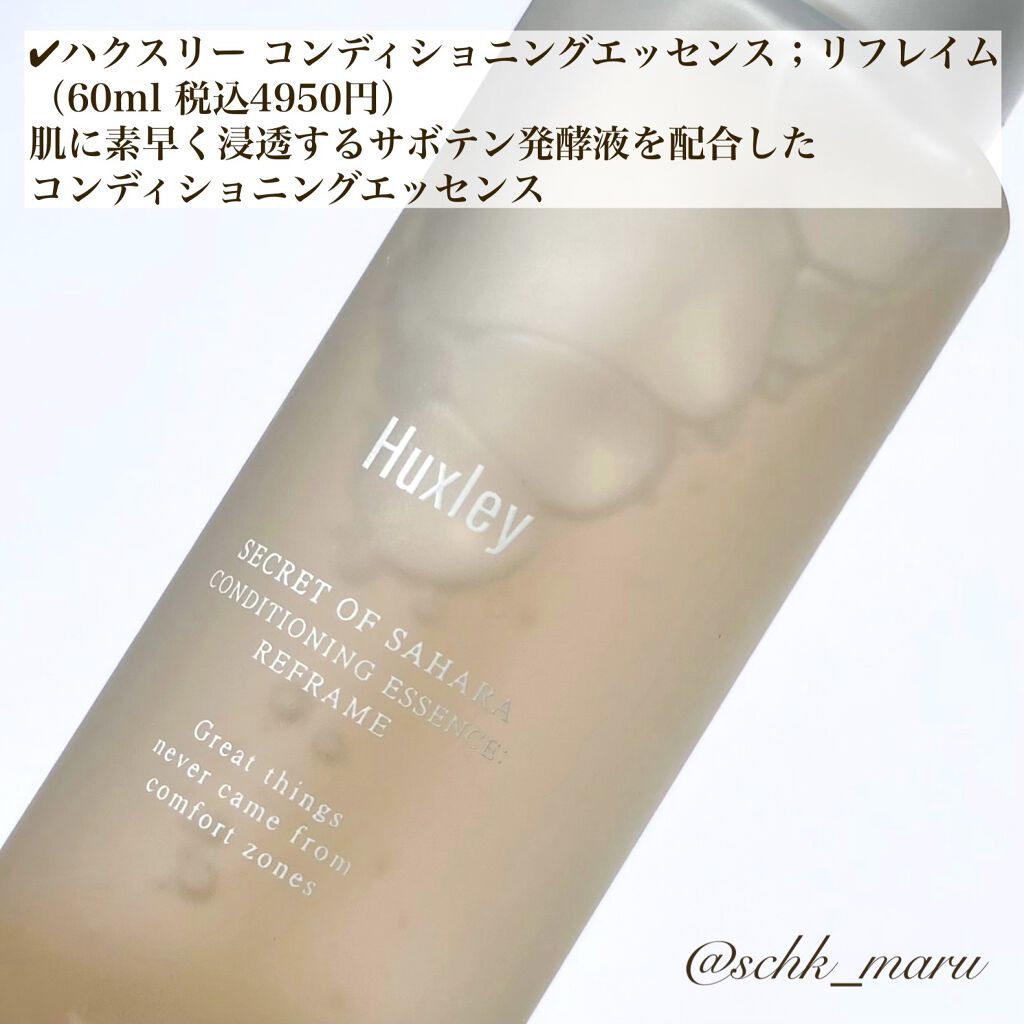 コンディショニングマスク； ワンモーメント/Huxley/シートマスク・パックを使ったクチコミ（3枚目）