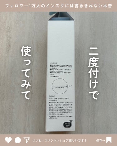 トイロ バランシングドロップ 化粧液＜医薬部外品＞/ファンケル/化粧水を使ったクチコミ（3枚目）