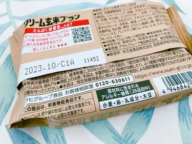 バランスアップ　クリーム玄米ブラン　カカオ/アサヒフードアンドヘルスケア/食品を使ったクチコミ（2枚目）