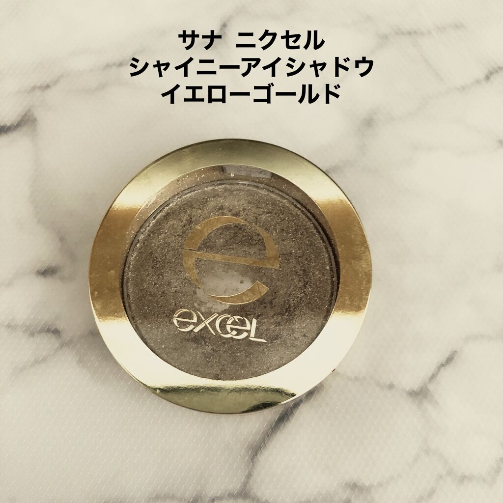 シャイニーシャドウ N SI03イエローゴールド/excel/単色アイシャドウを使ったクチコミ（1枚目）