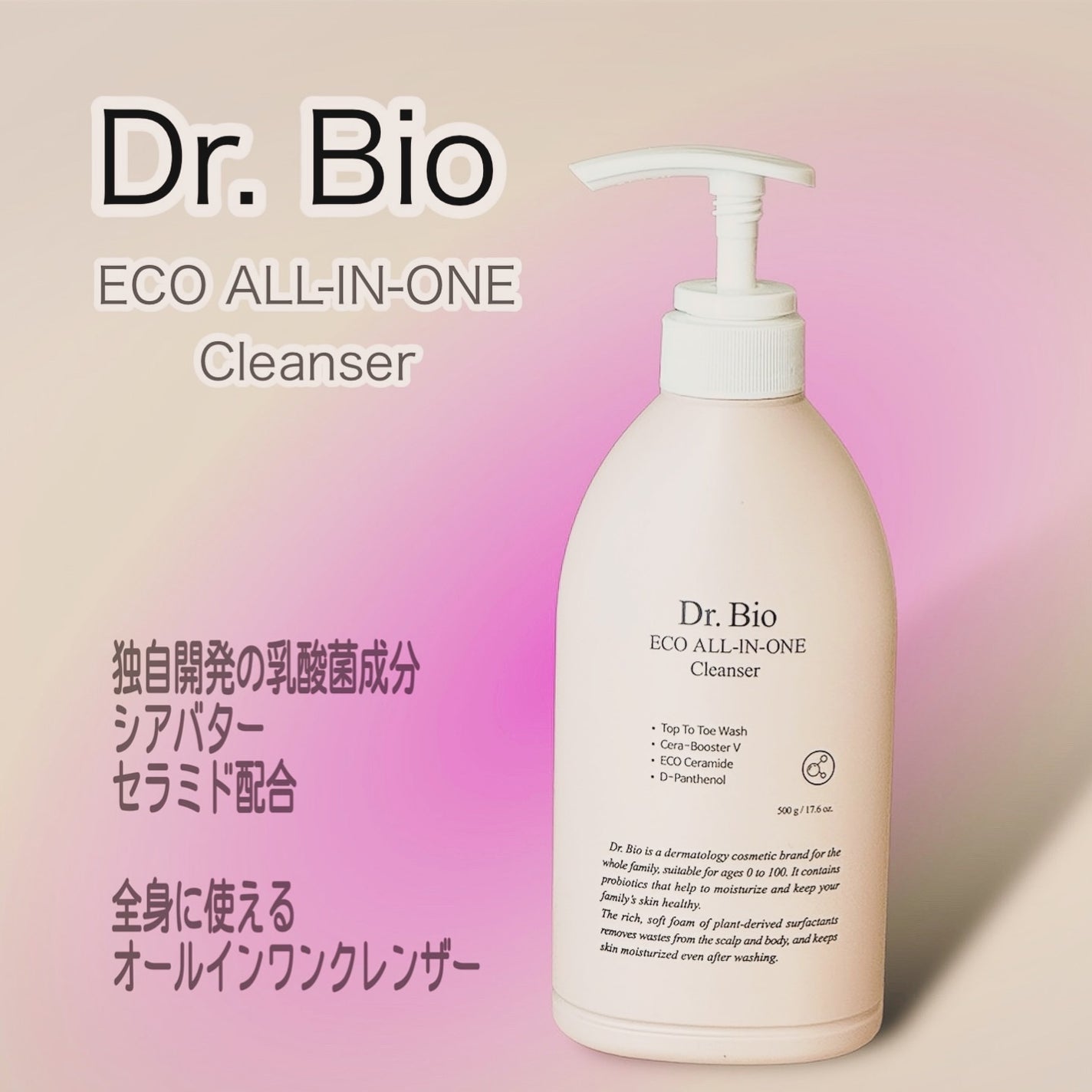 エコオールインワンクレンザー/Dr.Bio/その他洗顔料を使ったクチコミ(1枚目)