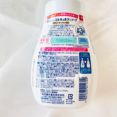 ミルキィ 泡で出てくる ミルキィボディソープ やさしいせっけんの香りのクチコミ「110年以上やさしさにこだわってきた牛乳石鹸の定番ボディーソープが、リニューアルして新登場✨
.....」（2枚目）