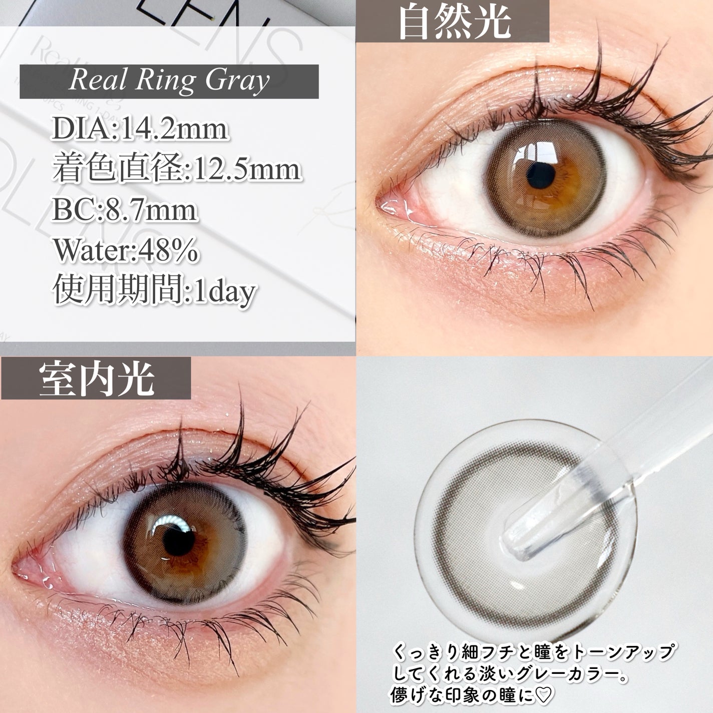 Real Ring 1day/OLENS/ワンデー(1DAY)カラコンを使ったクチコミ(4枚目)