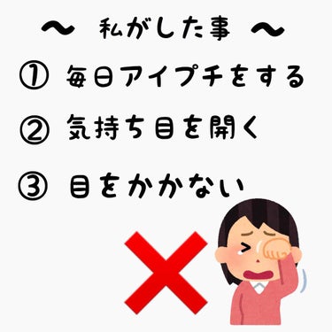 ワンダーアイリッドテープ Extra/D-UP/二重まぶた用アイテムを使ったクチコミ（2枚目）