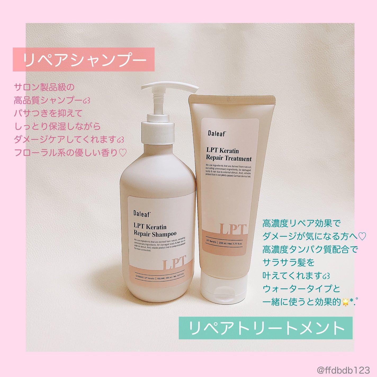 LPTケラチンリペアトリートメント/Daleaf/洗い流すヘアトリートメントを使ったクチコミ(2枚目)