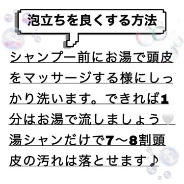 アジュバン REシャンプーのクチコミ「1シャンでモコモコ泡を作る方法🫧💗



私のおすすめシャンプーはアジュバンシリーズです！
頭.....」（2枚目）