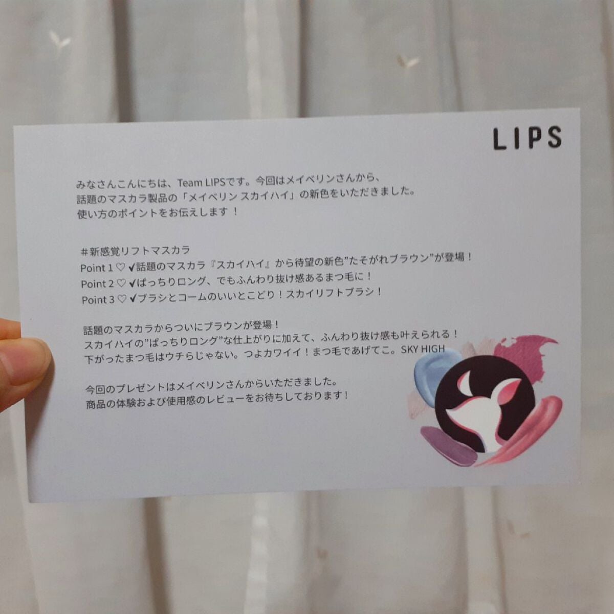 スカイハイ/MAYBELLINE NEW YORK/マスカラを使ったクチコミ(2枚目)