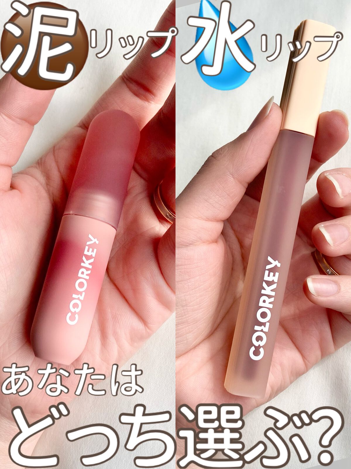 ぶれんでぃー on LIPS 「"質感の違う2つのマットリップを比較レビュー!"✼••┈┈••..」(1枚目)