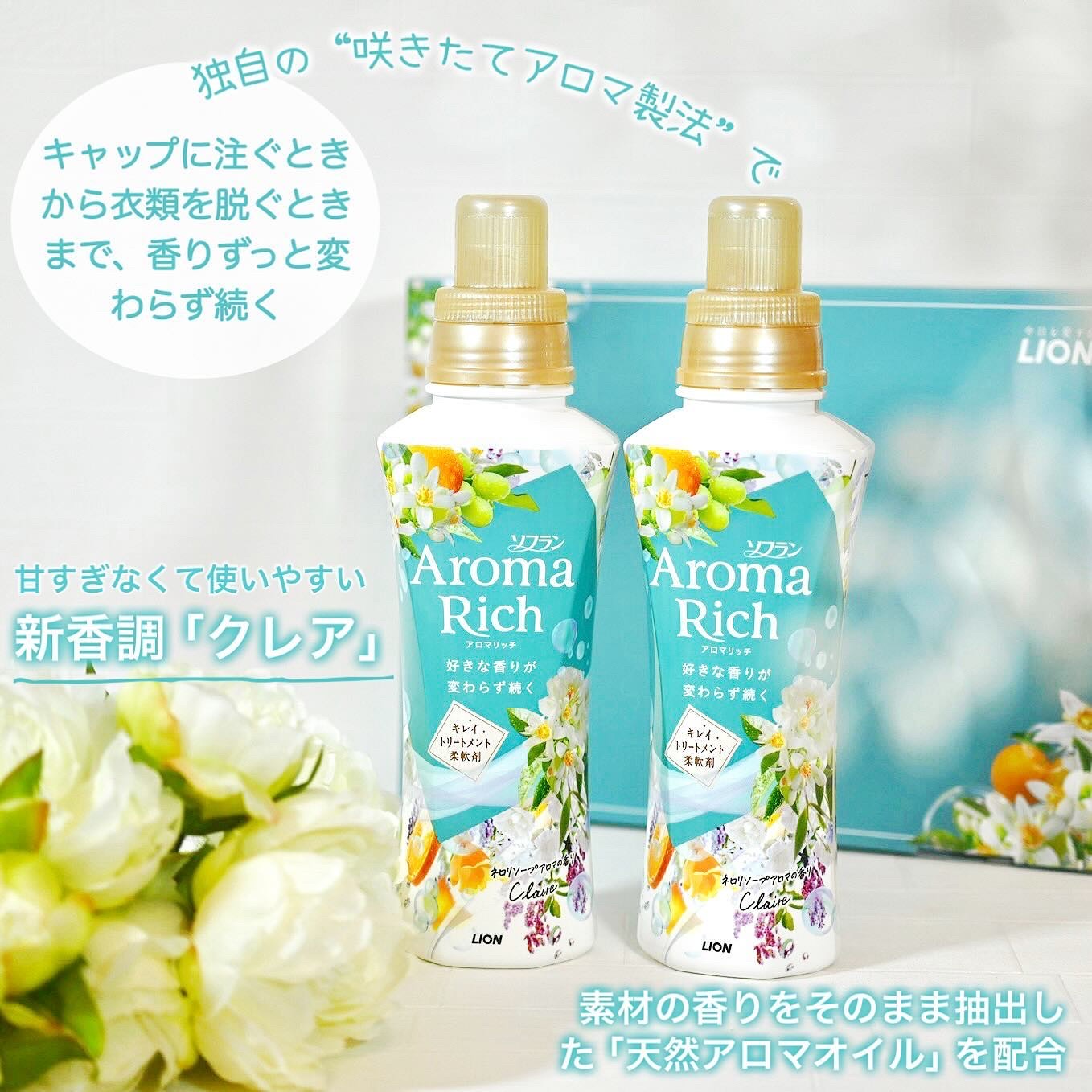 アロマリッチ ダイアナ/ソフラン/柔軟剤を使ったクチコミ（1枚目）